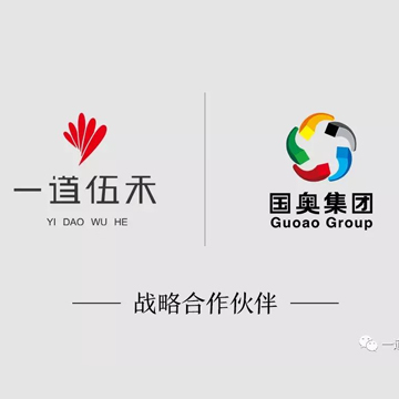 一道伍禾與國(guó)奧集團(tuán)攜手推進(jìn)高端品質(zhì)家裝